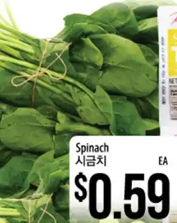 Hmart Spinach offer