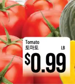 Hmart Tomato offer