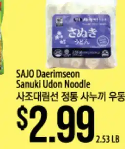Hmart SAJO Daerimseon Sanuki Udon Noodle offer