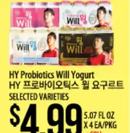 Hmart HY Probiotics Will Yogurt offer