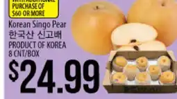 Hmart Korean Singo Pear offer