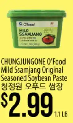 Hmart CHUNGJUNGONE O'Food Mild Ssamjang Original Seasoned Soybean Paste offer