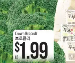 Hmart Crown Broccoli offer