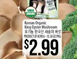 Hmart Korean Organic King Oyster Mushroom offer