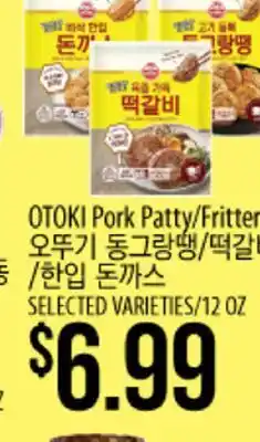 Hmart OTOKI Pork Patty/Fritter offer