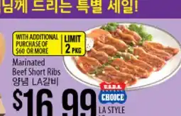 Hmart Marinated Beef Short Ribs offer