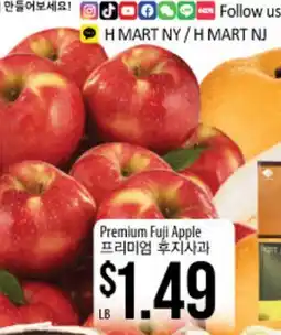 Hmart Premium Fuji Apple offer