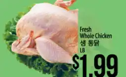 Hmart Fresh Whole Chicken offer