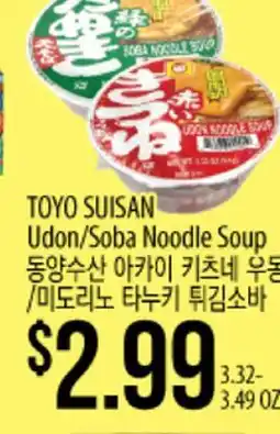 Hmart TOYO SUISAN Udon/Soba Noodle Soup offer