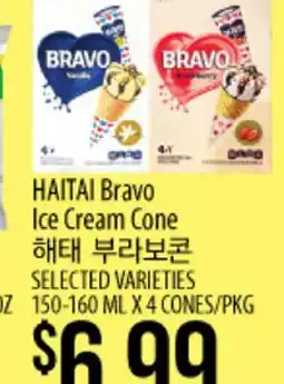 Hmart HAITAI Bravo Ice Cream Cone offer