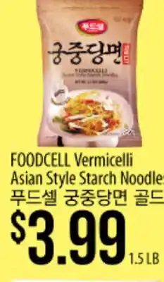 Hmart FOODCELL Vermicelli Asian Style Starch Noodles offer