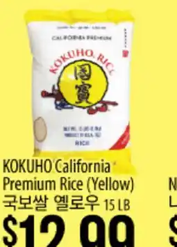 Hmart KOKUHO California Premium Rice (Yellow) offer