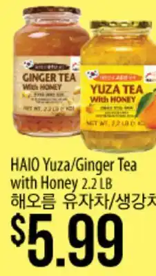 Hmart HAIO Yuza/Ginger Tea with Honey 2.2 LB offer