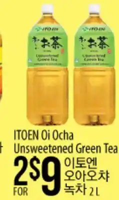 Hmart ITOEN Oi Ocha Unsweetened Green Tea offer