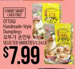 Hmart OTTOGI Handmade-Style Dumplings offer