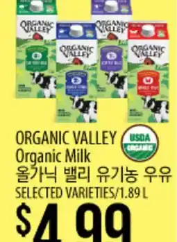 Hmart ORGANIC VALLEY Organic Milk offer