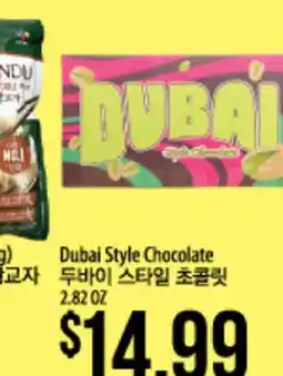 Hmart Dubai Style Chocolate offer