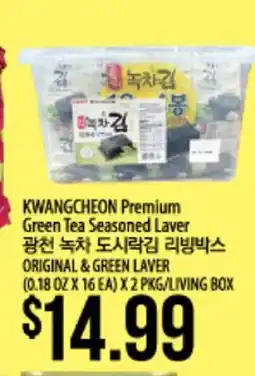 Hmart KWANGCHEON Premium Green Tea Seasoned Laver offer