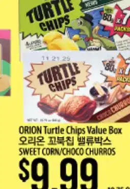 Hmart ORION Turtle Chips Value Box offer