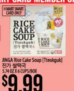 Hmart JINGA Rice Cake Soup [Tteokguk] offer