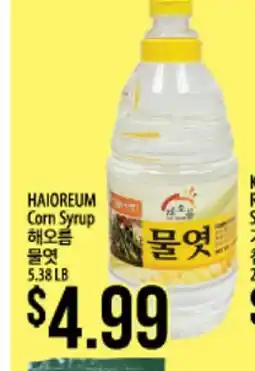 Hmart HAIOREUM Corn Syrup offer