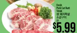 Hmart Fresh Pork Cut Butt Steak offer