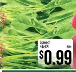 Hmart Spinach offer