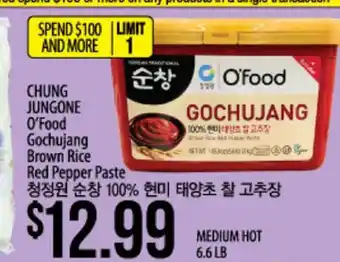 Hmart CHUNG JUNGONE O'Food Gochujang Brown Rice Red Pepper Paste offer