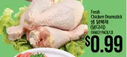 Hmart Fresh Chicken Drumstick offer