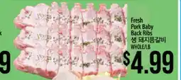 Hmart Fresh Pork Baby Back Ribs offer