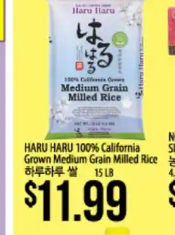 Hmart HARU HARU 100% California Grown Medium Grain Milled Rice offer