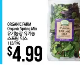 Hmart ORGANIC FARM Organic Spring Mix offer