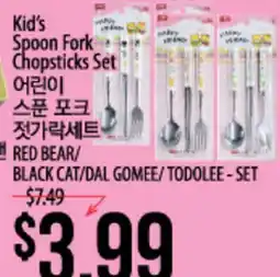 Hmart Kid's Spoon Fork Chopsticks Set offer