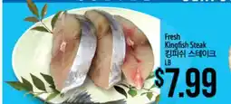 Hmart Fresh Kingfish Steak offer