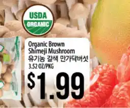 Hmart Organic Brown Shimeji Mushroom offer