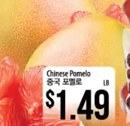 Hmart Chinese Pomelo offer