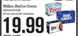 Mariano's Miller, Bud or Coors offer