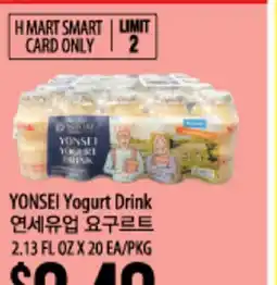 Hmart YONSEI Yogurt Drink offer