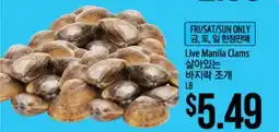 Hmart Live Manila Clams offer