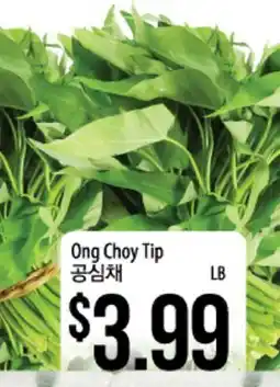 Hmart Ong Choy Tip offer