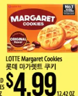Hmart LOTTE Margaret Cookies offer