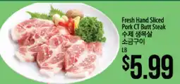 Hmart Fresh Hand Sliced Pork CT Butt Steak offer