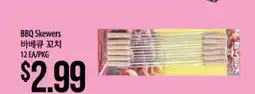 Hmart BBQ Skewers offer