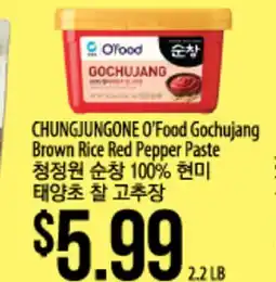 Hmart CHUNGJUNGONE O'Food Gochujang Brown Rice Red Pepper Paste offer