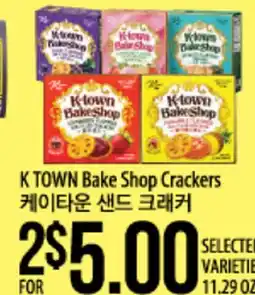 Hmart K TOWN Bake Shop Crackers offer