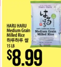 Hmart HARU HARU Medium Grain Milled Rice offer