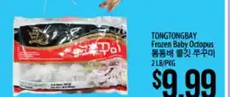 Hmart TONGTONGBAY Frozen Baby Octopus offer