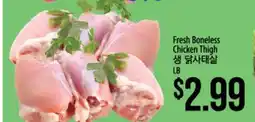 Hmart Fresh Boneless Chicken Thigh offer