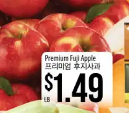 Hmart Premium Fuji Apple offer