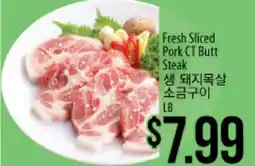 Hmart Fresh Sliced Pork CT Butt Steak offer
